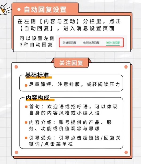 mysql如何备份数据库和回复_如何开启自动回复内容和非工作日回复内容