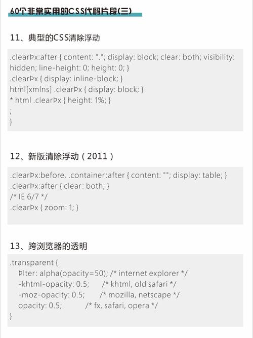 帮我写出更好的CSS代码的一些技巧