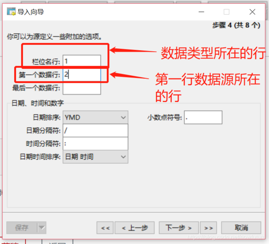 mysql如何导入数据_如何导入导出数据