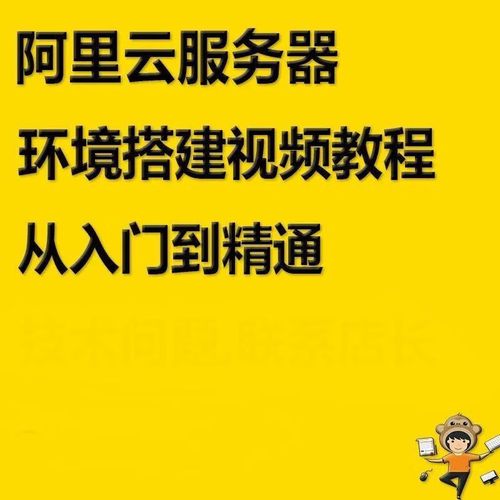 家庭服务器怎么搭建教程视频