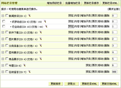 织梦channel 频道标签currentstyle当前栏目高亮,无法应用于type=sun或son子分类中