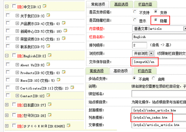 使用织梦cms做多语言的网站(图解)