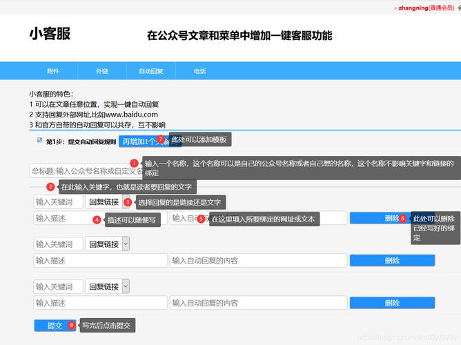 dedecms V5.6 文档关键词自动链接解决方案