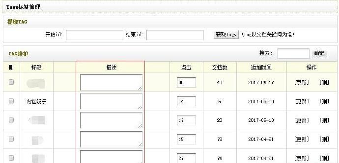 dedecms标签调用大全