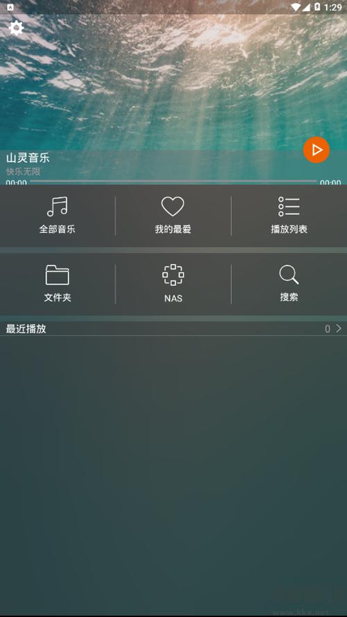 山灵音乐播放器免激活无损版v2.3.0