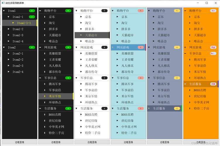 DEDECMS实现多行导航菜单栏的方法