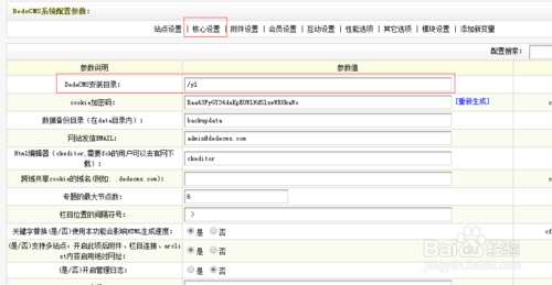 dedecms二级目录怎么安装