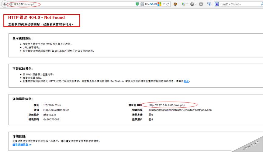 IIS 8.5下设置404错误页图文教程