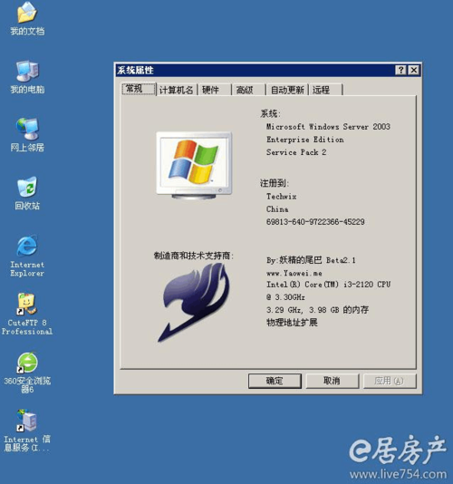 PHP5+MYSQL5+APACHE2+ZendOptimizer, WINDOWS2003下安装