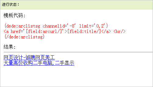 织梦标签：arclistsg 独立单表模型文档列表