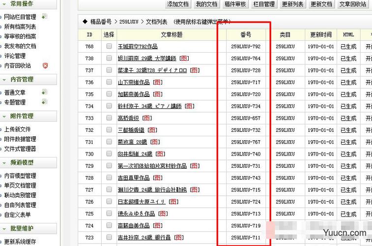 在dedecms文章页中获取当前栏目字段如content字段