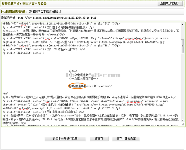 dedecms V53文章分页标题加上序号