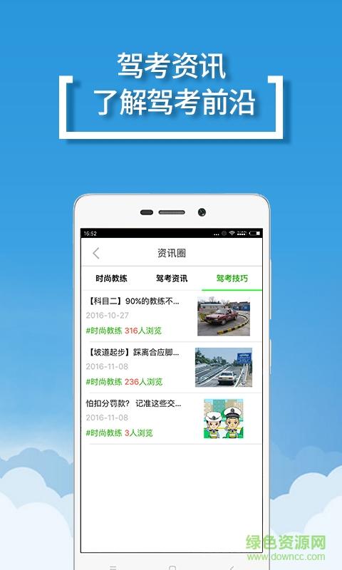 询动教练端手机客户端v1.0.4