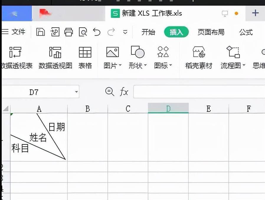 css 模拟表格斜线