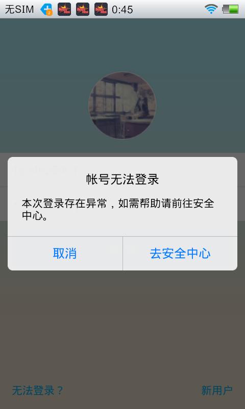 qq服务器错误是什么原因