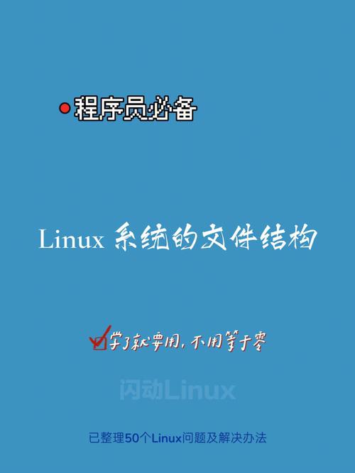 linux目录怎么移动