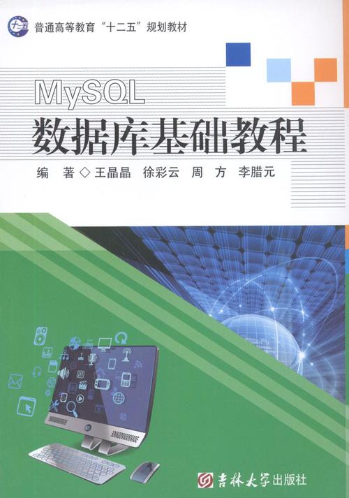 mysql数据库基础教程_Mysql数据库