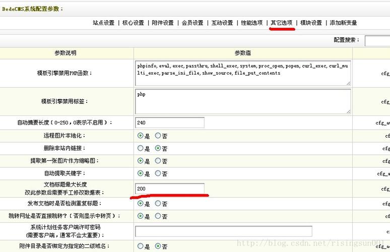 dedecms 5.6修改Dedecms提示信息方法