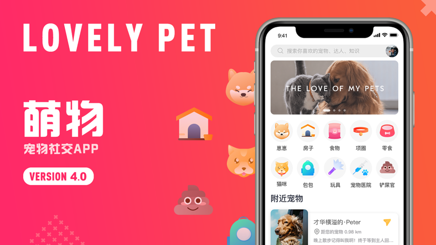 有宠宠物社区最新版v1.0.2