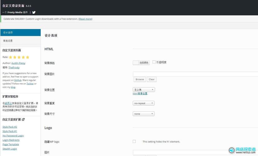 WordPress教程：自定义登录界面网站模板元素