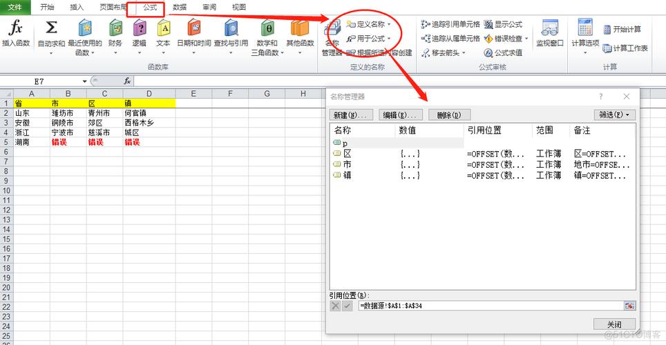 mysql数据库建立级联_级联选择