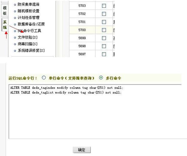 织梦CMS列表页调用TAG标签的方法