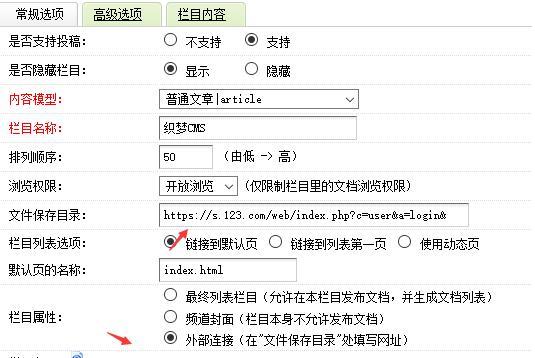 dede织梦CMS的RSS文件的链接地址错误的处理方法