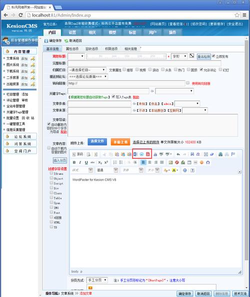 DEDECMS添加运行代码功能的FCKeditor编辑器修改方法