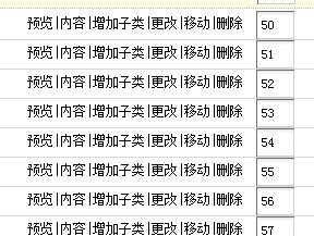 织梦子栏目获得父级栏目ID