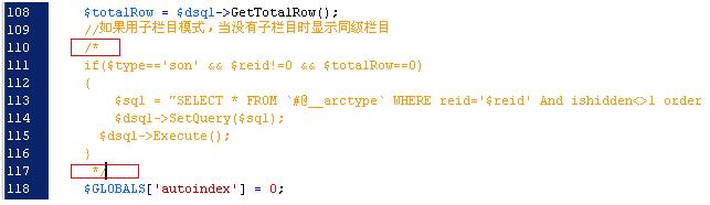 dedecms中关于{dede:channel type='son'}无子栏目时取同级栏目