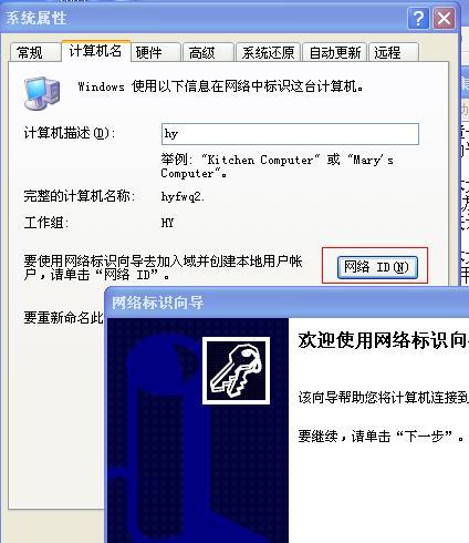 教你如何解决Windows xp局域网访问故障方法