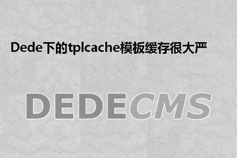 怎样让织梦DedeCms发布文档输入tag时 中文逗号自动替换成英文逗