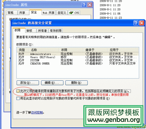 DedeCMS V5.7/V5.5/V5.7 安全设置指南 图文(推荐)