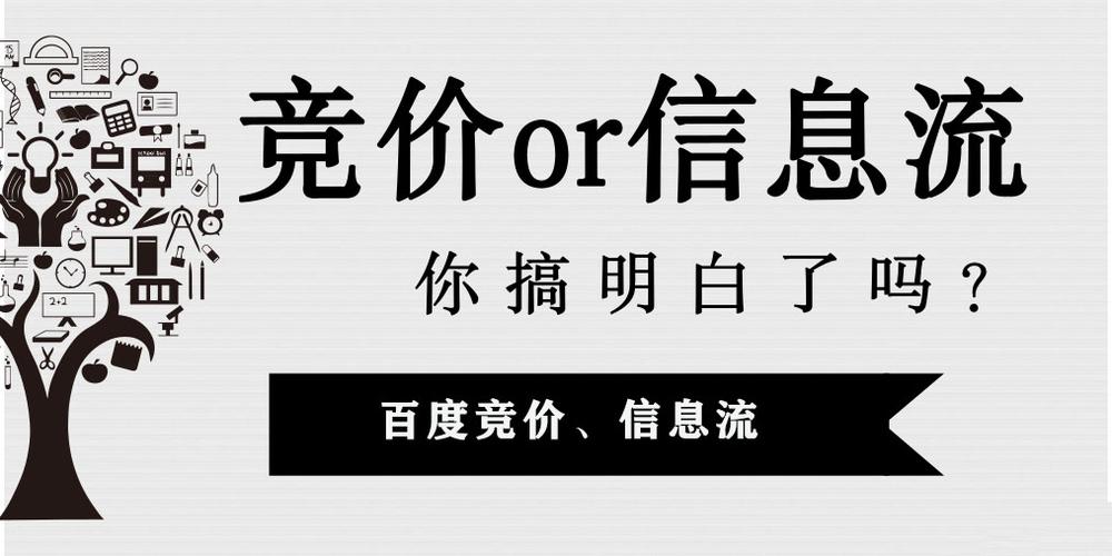 竞价推广：如何用低成本出价博得高质量流量