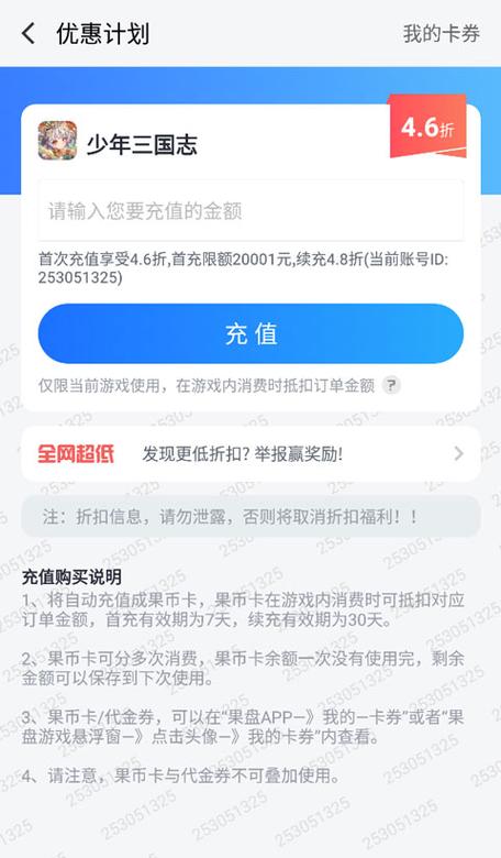 果盘游戏折扣v5.2.9.0