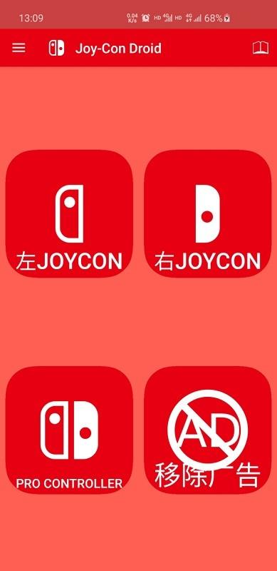 joycondroid最新版安卓