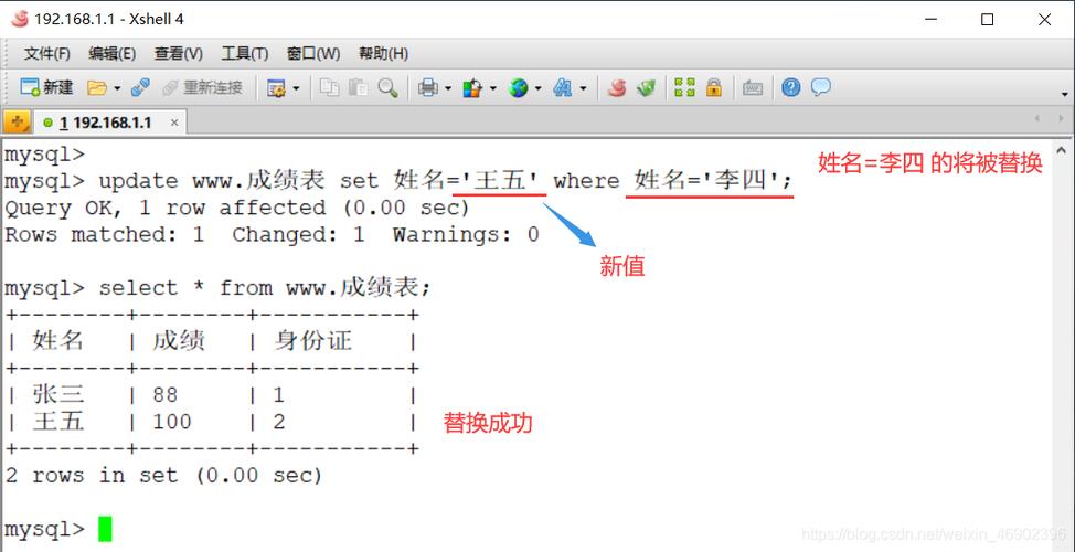 mysql数据库更改表名_修改库名和修改表名