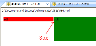 IE6 两个div有间隙的问题（IE 3px bug）