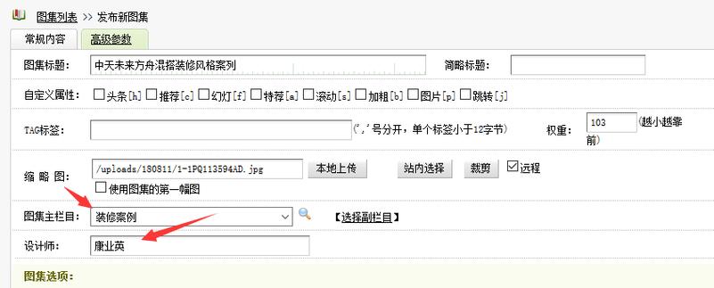 织梦DedeCMS如何调取文章正文图片