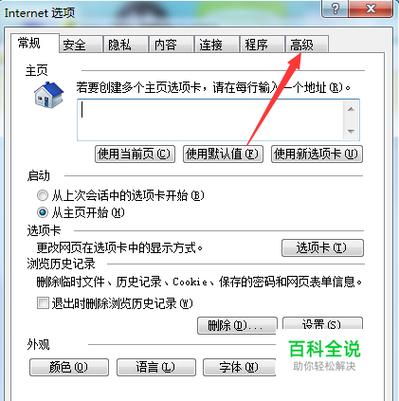 网页关不掉怎么办 网页关不掉的解决方法