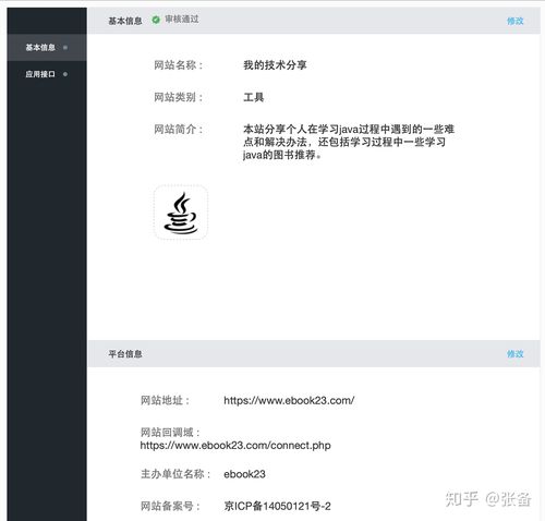 discuz教程QQ登陆提示connect