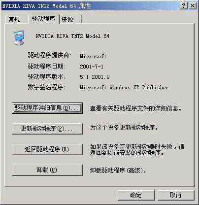 修改Windows XP系统的网络设置技巧