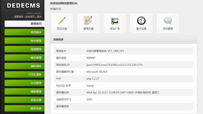 DedeCms autoindex和itemindex使用介绍