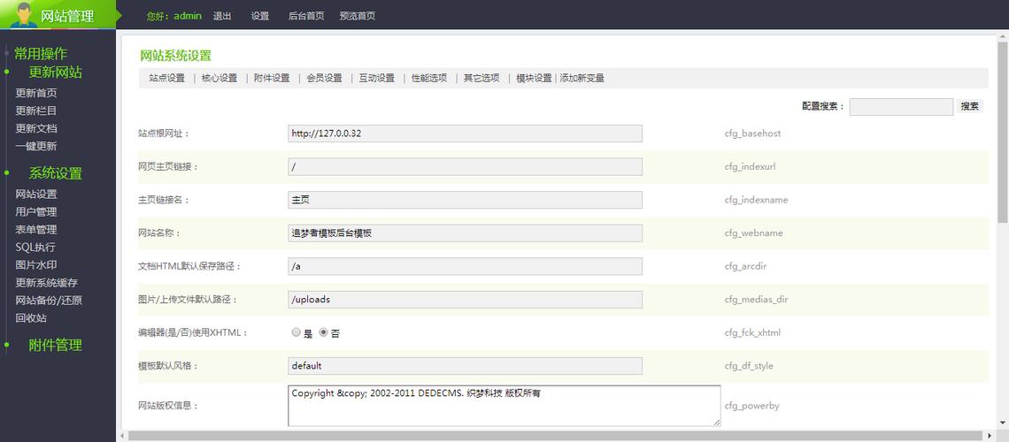 织梦dedecms后台登录提示Call to undefined function getcururl