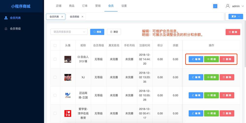 织梦标签:memberlist 会员列表