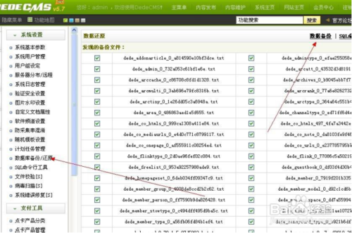 织梦模板入门教程（四）