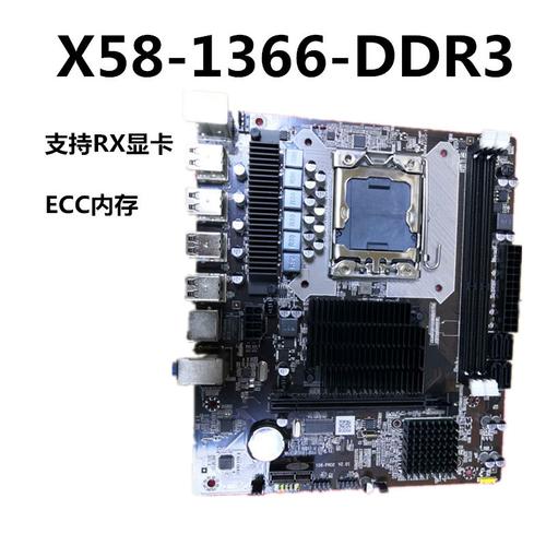 x58主板配什么服务器内存条