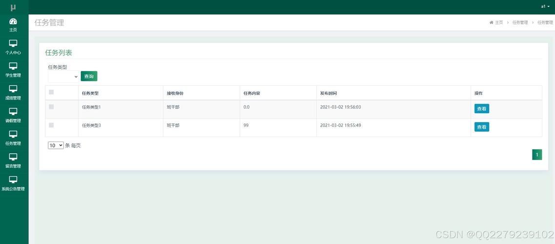 mysql数据库查询学生成绩的例子_创建学生成绩管理对象模型