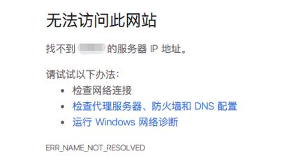 dns服务器不好用是什么意思