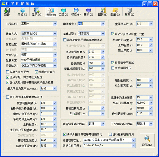 DedeCMS系统参数设置手册之附件设置